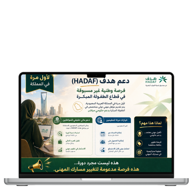 Workforce Development & Hadaf website preview